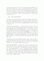 대학생들이 주로 쓰는 은어, 속어에 대하여 1페이지