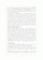 중국 소수민족에 대해서 4페이지