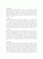 말레이시아의 다양한 문화 2페이지