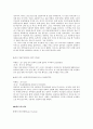 말레이시아의 다양한 문화 4페이지