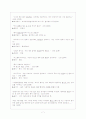 소설 '토지'와 방언 7페이지