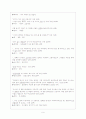 소설 '토지'와 방언 9페이지
