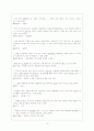 소설 '토지'와 방언 10페이지