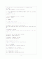 소설 '토지'와 방언 12페이지