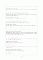 소설 '토지'와 방언 13페이지
