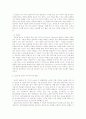 온라인 게임의 성공사례와 앞으로의 나아갈 방향 7페이지