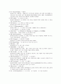 외래어 사용실태와 대책 6페이지