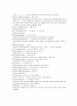 외래어 사용실태와 대책 7페이지
