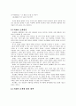 외래어 사용실태와 대책 8페이지