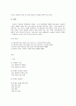 외래어 사용실태와 대책 10페이지
