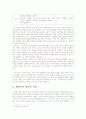 인터넷에서 사용되는 은어, 속어의 유형 3페이지