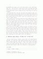 인터넷에서 사용되는 은어, 속어의 유형 4페이지