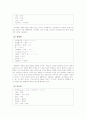 인터넷에서 사용되는 은어, 속어의 유형 5페이지