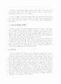 인터넷에서 사용되는 은어, 속어의 유형 9페이지