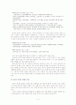전문어의 어휘 형태적 특성 4페이지