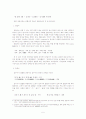 전문어의 어휘 형태적 특성 5페이지