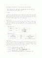 전문어의 어휘 형태적 특성 7페이지