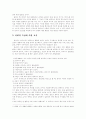 한국어 초급 학습자를 위한 어휘교육 2페이지