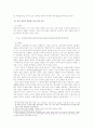 한국어 초급 학습자를 위한 어휘교육 3페이지