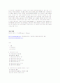 해리포터 신드롬 8페이지