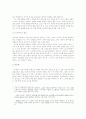 효과적인 어휘 교육 방법 5페이지