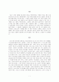 돈키호테 독후감. 2페이지