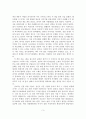 돈키호테 독후감. 4페이지