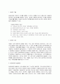 (유아교육과 아동복지) 입양서비스의 실태와 문제점 및 개선방안 2페이지