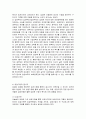 (유아교육과 아동복지) 입양서비스의 실태와 문제점 및 개선방안 9페이지