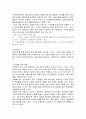 (유아교육과 아동복지) 입양서비스의 실태와 문제점 및 개선방안 10페이지