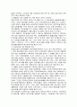 (유아교육과 아동복지) 입양서비스의 실태와 문제점 및 개선방안 24페이지