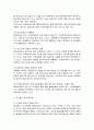 (유아교육과 아동복지) 입양서비스의 실태와 문제점 및 개선방안 26페이지