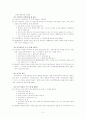국민건강보험법  5페이지