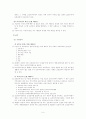 국민건강보험법  6페이지