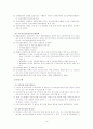 국민건강보험법  14페이지