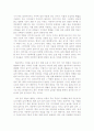 전통디자인 - 처마에 대하여 2페이지