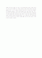 루소- 에밀 3페이지