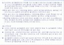 알코올가족 파워포인트 13페이지