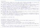 알코올가족 파워포인트 17페이지