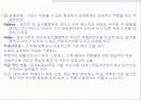 알코올가족 파워포인트 21페이지