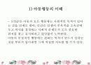 부모교육프로그램 22페이지