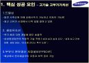 삼성중공업분석 3페이지
