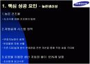 삼성중공업분석 4페이지