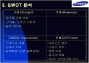 삼성중공업분석 7페이지