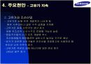 삼성중공업분석 11페이지