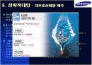삼성중공업분석 13페이지