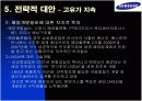 삼성중공업분석 16페이지