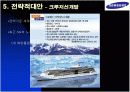 삼성중공업분석 17페이지