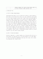 외환시장에 대한 이해 5페이지