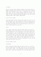 외환시장에 대한 이해 10페이지